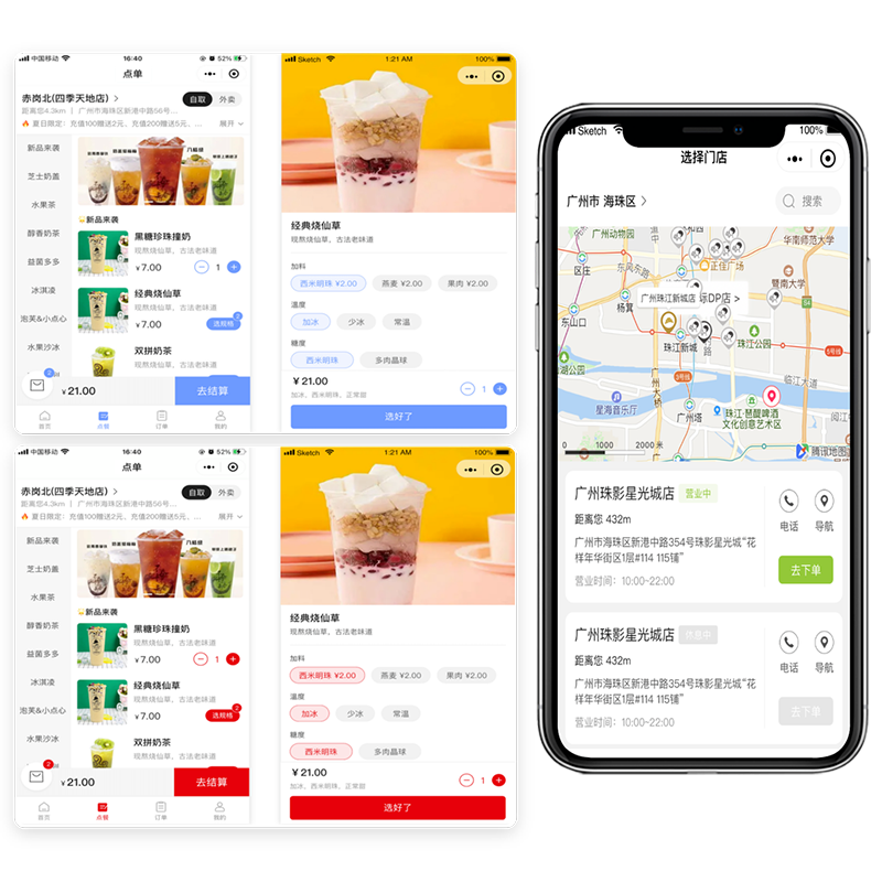 LBS定位附近門店，多風格點餐界面