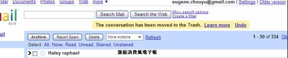 gmail的刪除操作，不彈出模式化窗口。