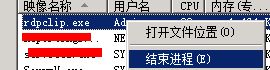 win2008遠程桌面本地無法復(fù)制粘貼解決辦法