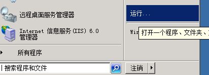 win2008遠程桌面本地無法復(fù)制粘貼解決辦法