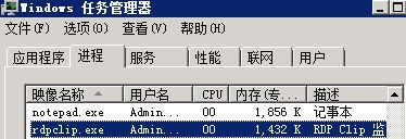 win2008遠程桌面本地無法復(fù)制粘貼解決辦法